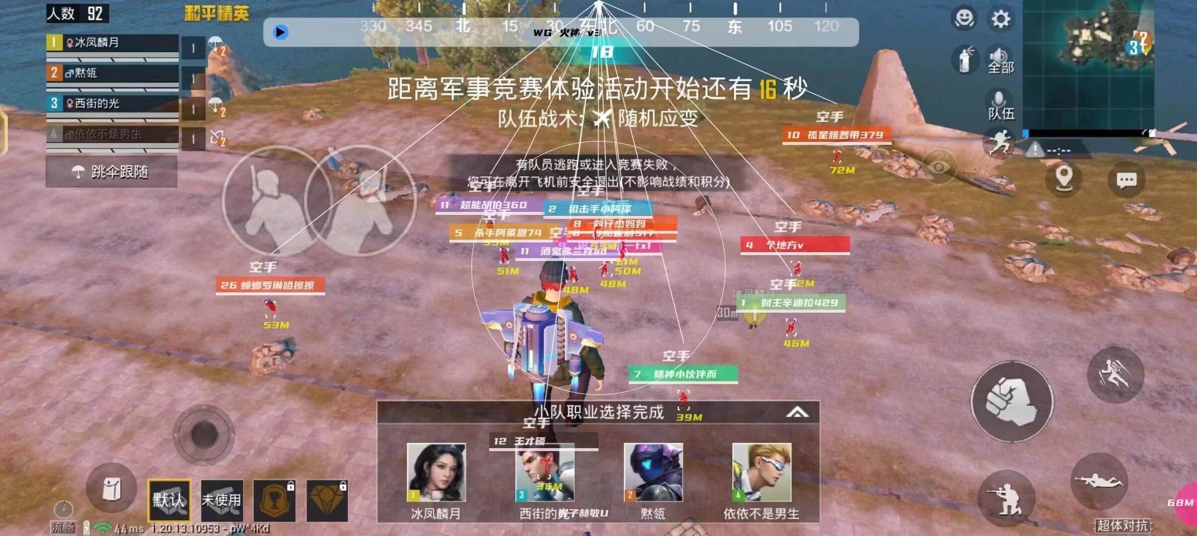 和平精英ios《挑战者》辅助完美上分皇冠